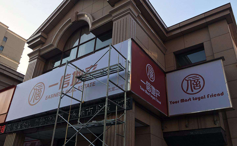 成都店鋪門頭改造裝修許可證在哪辦理？