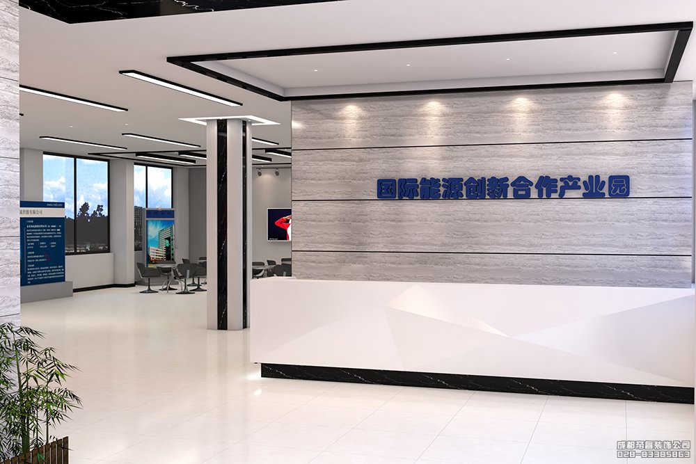 新能源集團(tuán)公司前臺設(shè)計效果圖